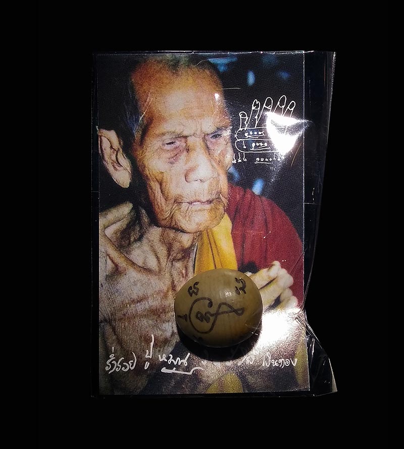 ลูกสวาท หลวงปู่หมุน หลวงปู่อธิษฐานจิตปลุกเสกเดี่ยวตลอดไตรมาส 2545 พร้อมซองเดิม