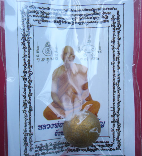 ลูกอมเมตตามหานิยม (ผสมผงพรายกุมาร เนื้อว่านดอกทอง) โค๊ตนะ ปี 2554 ปลุกเสกโดยหลวงพ่อสาครวัดหนองกรับคร