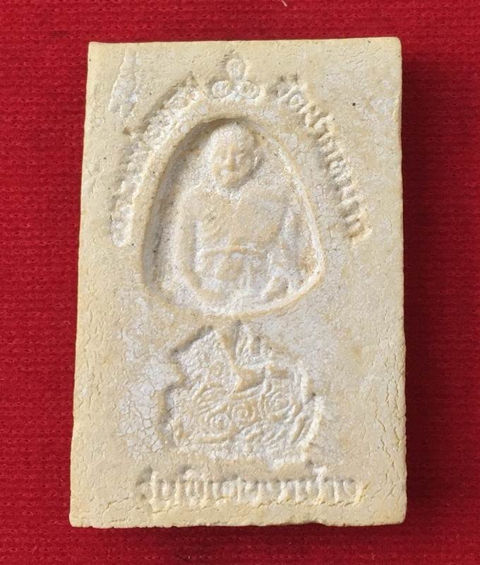 พระสมเด็จหลวงพ่อหอมวัดชากหมาก รุ่นพิเศษงาช้าง เนื้อผง ปี 2518 ระยอง หลวงปู่ทิม วัดละหารไร่ ปลุกเสก