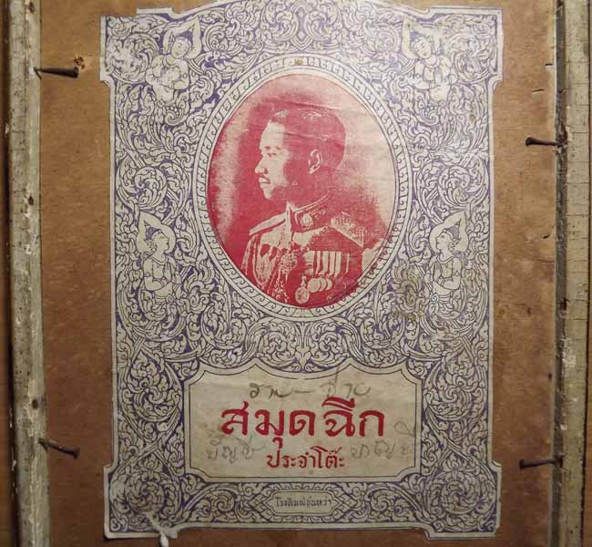 รูปถ่ายบูชา หลวงพ่อน้อย วัดธรรมศาลา จ.นครปฐม 8x11นิ้ว