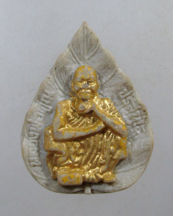 ๒๐ พระผงหลวงพ่อคูณ วัดบ้านไร่ จ นครราชสีมา รุ่นป้องกันภัย