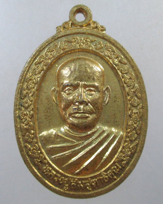 ๒๐ เหรียญหลวงปู่สิมสุตาธิคุณ วัดโพธิ์ศรี จ.มุกดาหาร