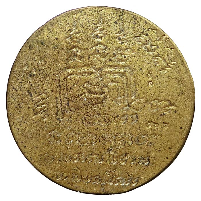 เหรียญหล่อหนุมานเชิญธง หลวงปู่รอด วัดสันติกาวาส มีโค๊ด มีหมายเลข 566 สร้างปี 2549