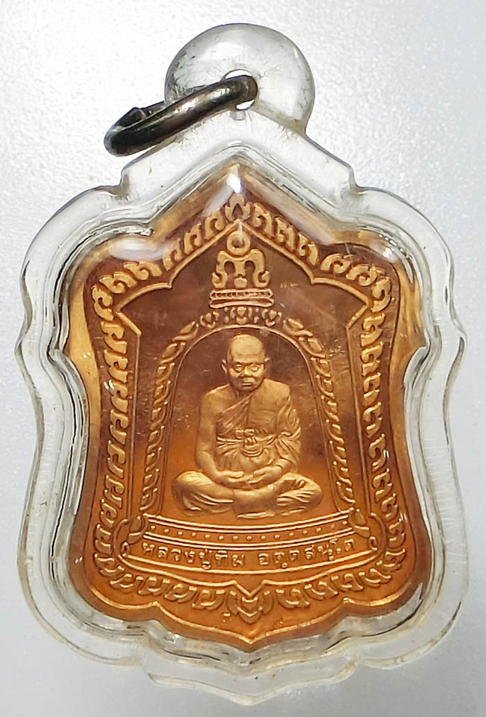 เหรียญซุ้มระฆังเก้ายอด หลวงปู่ทิม วัดพระขาว 2541 ทองแดงชุบทองไมครอน เลี่ยมพร้อมบูชาครับ
