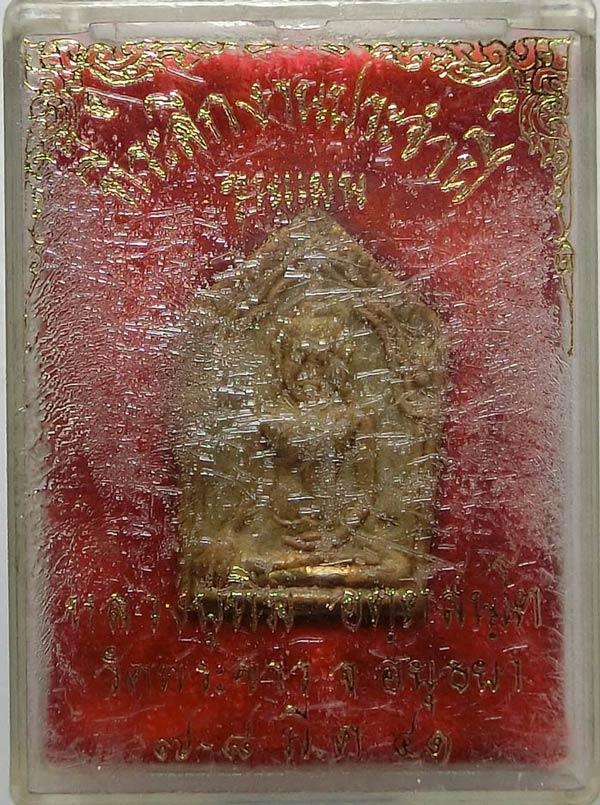 พระขุนแผนรุ่น 2  เนื้อว่านฝังตะกรุดเงิน หลวงปู่ทิม วัดพระขาว ปี 2541 มีโค้ดพร้อมกล่องเดิมสวยๆครับ