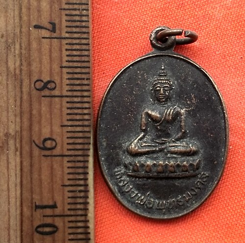 เริ่ม 10 บาท กับ เหรียญหลวงพ่อพุทธมงคล จ.สุโขทัย  ..DT621