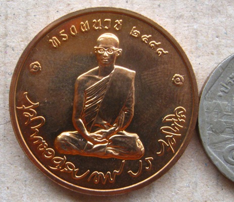 เหรียญทรงผนวช เนื้อทองแดง 3 ซ.ม. รุ่นบูรณะพระเจดีย์ ปี 2550 วัดบวรนิเวศวิหาร พร้อมตลับเดิม
