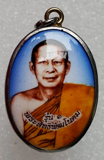 70 ฿ ล็อกเก็ต รุ่น ๑ พระสิทธิพัฒโนดม วัดตูม อยุธยา ปี ๕๓