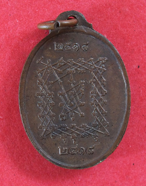 เหรียญเอกราช รุ่น1 ปี18 หลวงพ่อฤาษีลิงดำ วัดท่าซุง หายากแล้ว