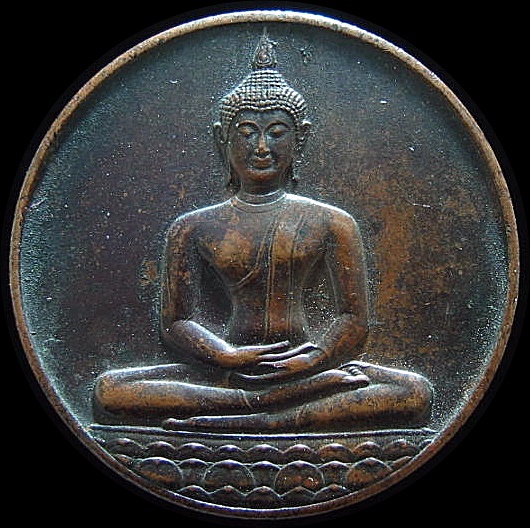 เหรียญ ที่ระลึกฉลอง 700 ปี ลายสือไทย สร้างปี 2526 (หลวงพ่อเกษมปลุกเสก) เคาะเดียว