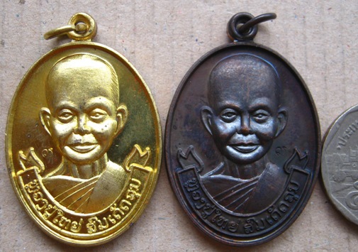 2เหรียญ 2เนื้อ ปี2558 เหรียญหน้าใหญ่ สำเด็จลุน วัดเวินไซ จำปาสัก(สปป.ลาว อาจารย์หลวงปู่หมุน)+กล่อง