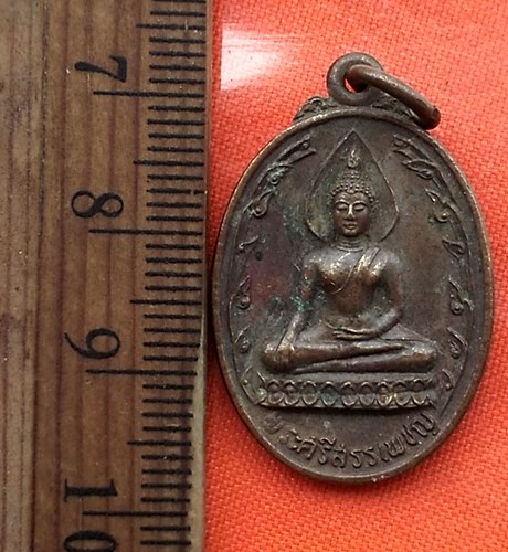 1เริ่ม 10 บาท กับ เหรียญพระศรีสรรเพชญ จ.ลพบุรี   ..DV659