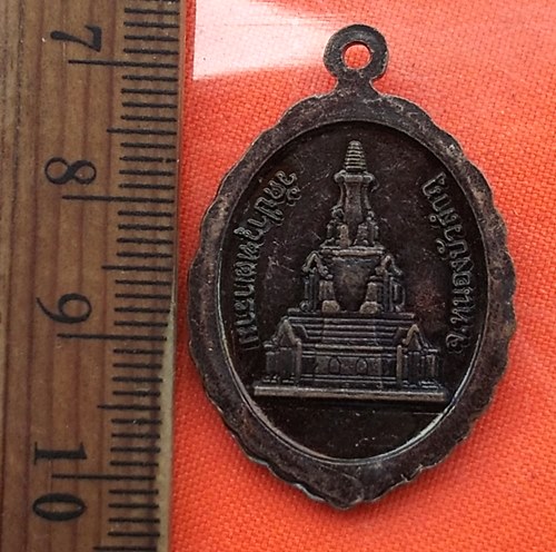 1เริ่ม 10 บาท กับ เหรียญหลวงพ่อทองสุข จ.หนองบัวลำภู  ..DV661