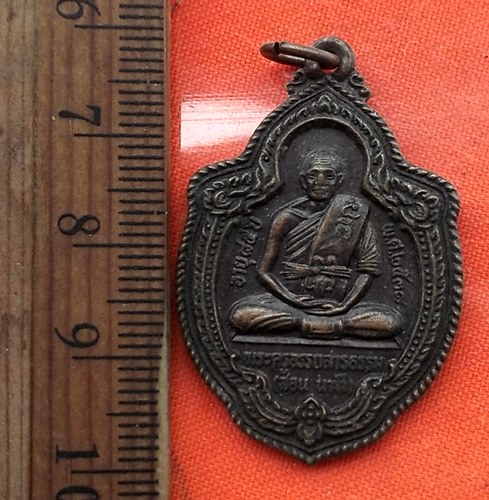 1เริ่ม 10 บาท กับ เหรียญพระครูอรรถสารธรรม หลวงพ่อสอน ปี๒๕๓๘..DV665