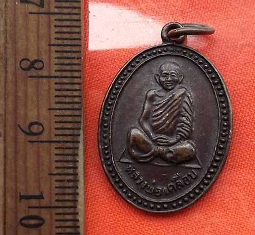 1เริ่ม 10 บาท กับ เหรียญหลวงพ่อเคลือบ จ.อุทัยธานี ..DV673