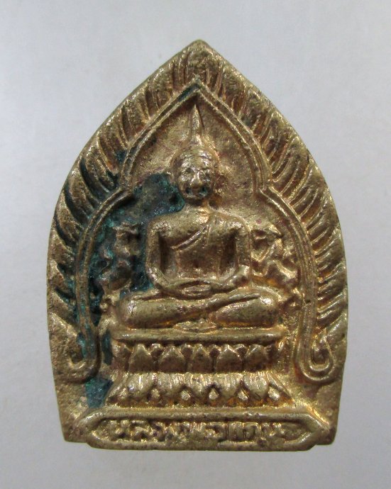 ๒๐ เหรียญหล่อเจ้าสัวหลังพระปิดตา