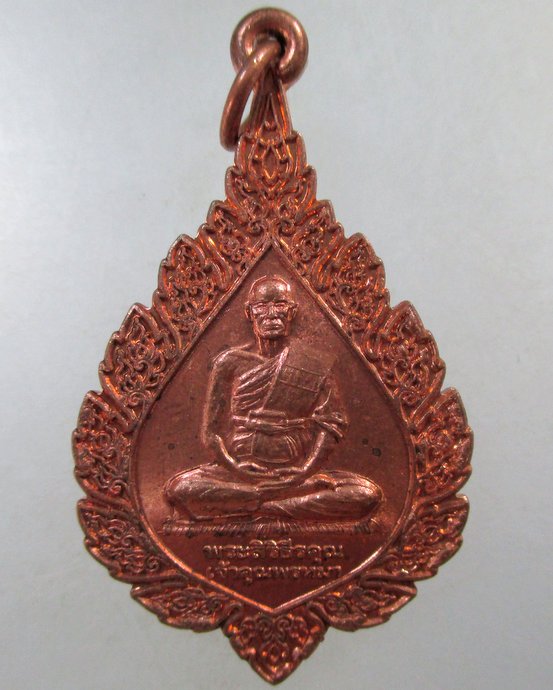 ๒๐  เหรียญพัดยศพระสิริธีรคุณ (เจ้าคุณพรหมา) วัดยานนาวา