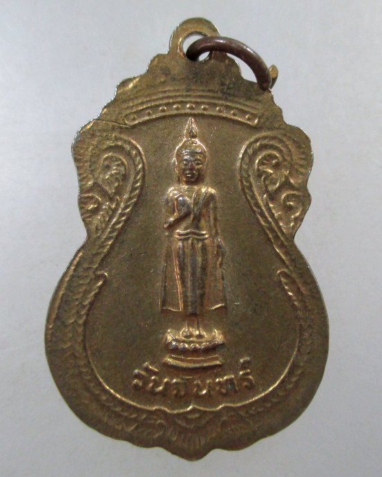 ๒๐ เหรียญพระธาตุพนม ลงยา