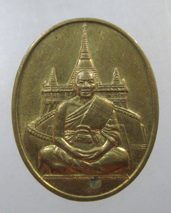 ๒๐ เหรียญสมเด็จฯ เกี่ยว วัดสระเกษ กทม