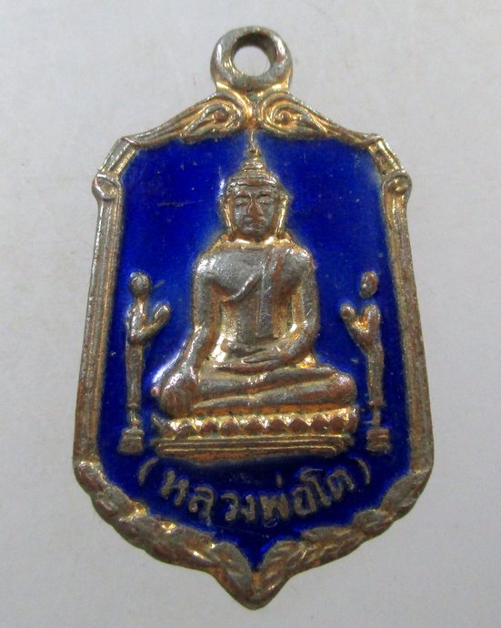 ๒๐ เหรียญหลวงพ่อโต วัดพนัญเชิง จ อยุธยา ปี๒๕ ลงยา