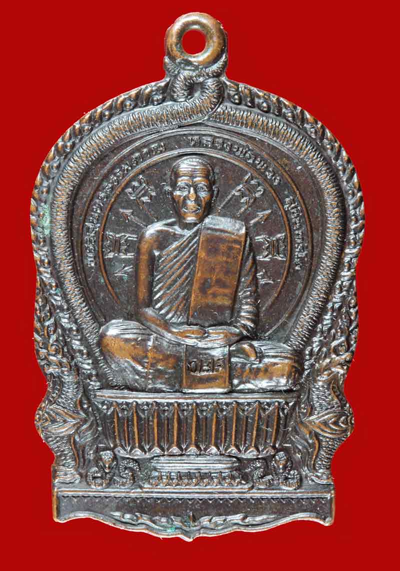 เหรียญนั่งพานสมปรารถนา หลวงพ่อพวง สุขินทริโย วัดศรีธรรมาราม ยโสธร