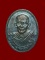 เหรียญหลวงพ่อเกษม เขมโก ปี2537