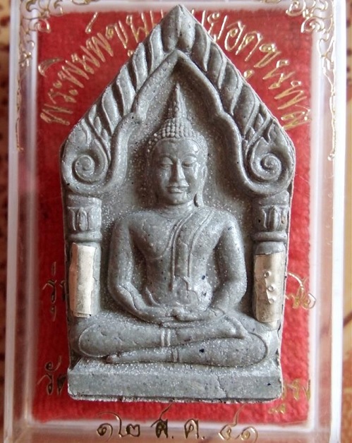 พระขุนแผนยอดขุนพล ตะกรุด 2ดอก เนื้อผงใบลาน หลวงพ่อเปิ่น วัดบางพระ ปี41 ตอกโค๊ตใต้ฐาน...เคาะเดียวแดง.