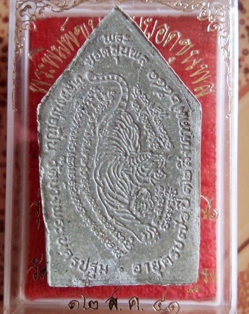 พระขุนแผนยอดขุนพล ตะกรุด 2ดอก เนื้อผงใบลาน หลวงพ่อเปิ่น วัดบางพระ ปี41 ตอกโค๊ตใต้ฐาน...เคาะเดียวแดง.