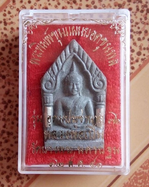 พระขุนแผนยอดขุนพล ตะกรุด 2ดอก เนื้อผงใบลาน หลวงพ่อเปิ่น วัดบางพระ ปี41 ตอกโค๊ตใต้ฐาน...เคาะเดียวแดง.