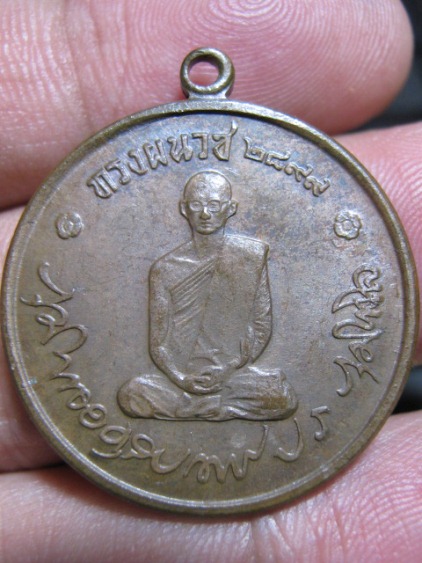 เหรียญทรงผนวช ปี2508 บล็อควงเดือนเจดีย์หัก เนื้อทองแดง วัดบวรฯ กทม. สภาพพอสวย