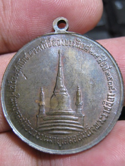 เหรียญทรงผนวช ปี2508 บล็อควงเดือนเจดีย์หัก เนื้อทองแดง วัดบวรฯ กทม. สภาพพอสวย