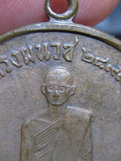 เหรียญทรงผนวช ปี2508 บล็อควงเดือนเจดีย์หัก เนื้อทองแดง วัดบวรฯ กทม. สภาพพอสวย