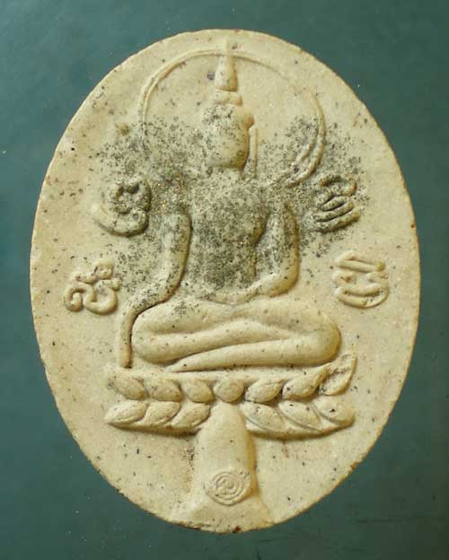 ขุนแผน ลายมือมหายันต์ หลวงพ่อรวย วัดตะโก