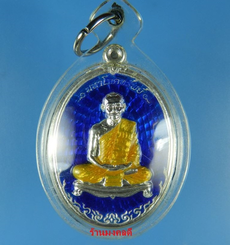 	เหรียญมหาโภคทรัพย์ หลวงพ่อสาคร เนื้อเงินลงยา สีน้ำเงิน เลขมงคล 608 สภาพสวยเลี่ยมกันน้ำและกล่องเดิม