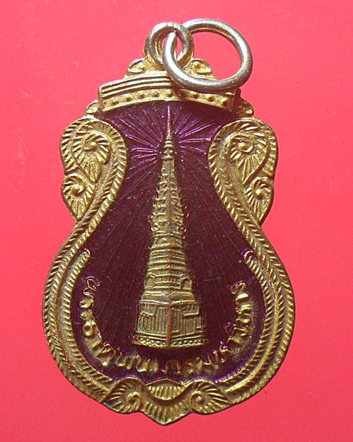 เหรียญเสมาลงยา พระธาตุพนม วัดพระธาตุพนม อ.เมือง จ.นครพนม หลังพระประจำวันเสาร์