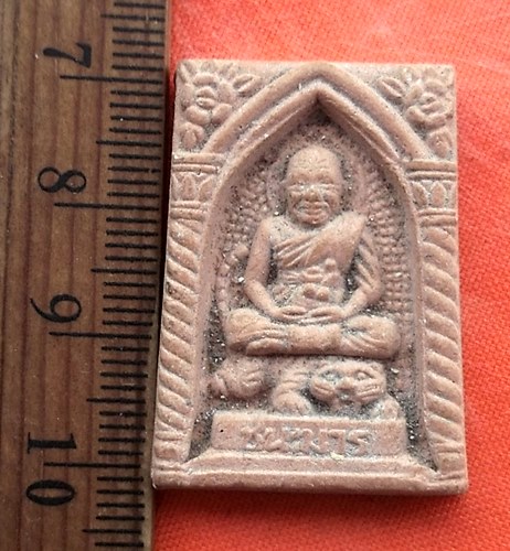 1เริ่ม 10 บาท กับ หลวงพ่อเปิ่น วัดบางพระ จ.นครปฐม  ..DV687