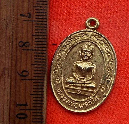 1เริ่ม 10 บาท กับ เหรียญหลวงพ่อพระปืด จ.สุรินทร์    ..DV693