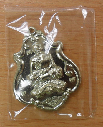 เหรียญโภคทรัพย์ (ขี่เต่า) หลวงพ่อสาคร วัดหนองกรับ ปี ๒๕๕๒ เนื้ออัลปาก้า พร้อมกล่อง