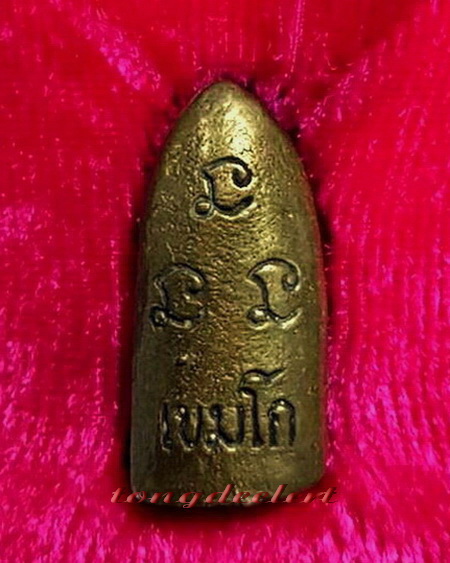 พระรอด หลวงพ่อเกษม เขมโก สุสานไตรลักษณ์ จ.ลำปาง รุ่นชนะศึกชายแดน ปี 2528 สวยมากค่ะ