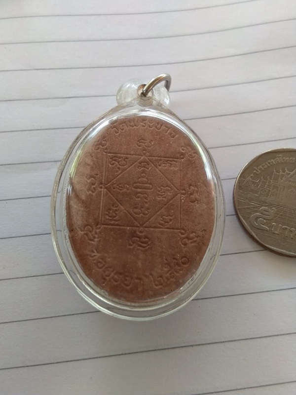 เหรียญ พระเหนือพรหม หลวงปู่ทิม วัดพระขาว ปี2540