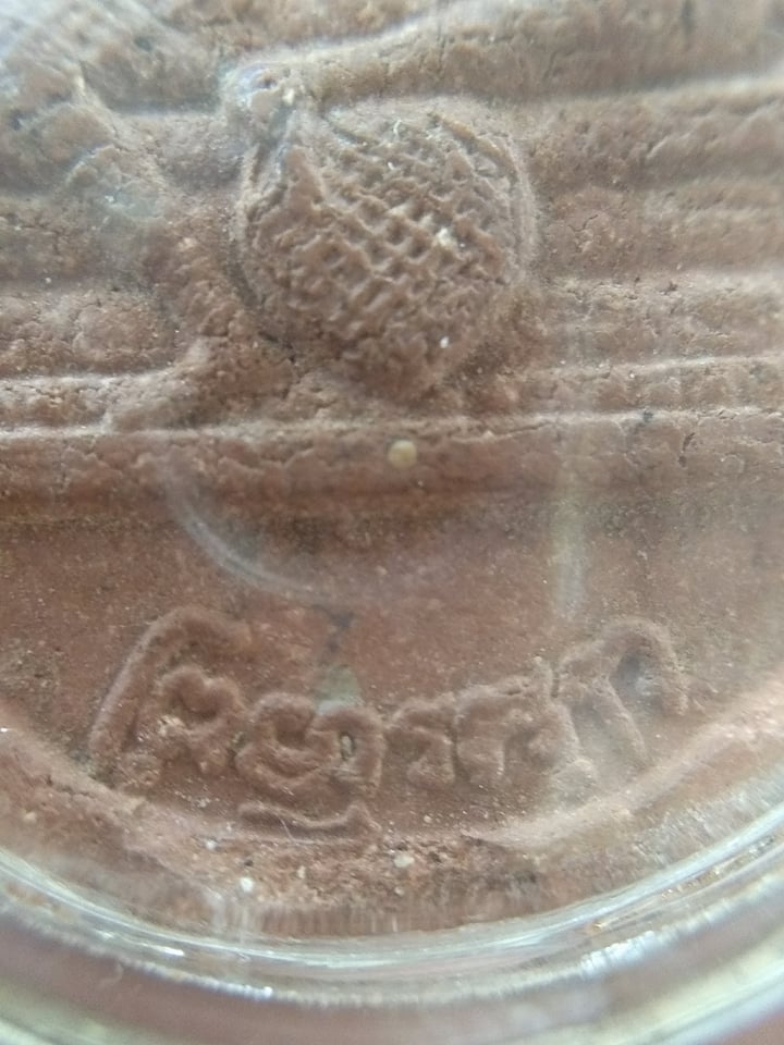 เหรียญ พระเหนือพรหม หลวงปู่ทิม วัดพระขาว ปี2540
