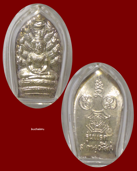 พระปรกเก้าเศียร (ปรกใบมะขาม) รุ่นแรก เนื้อเงิน หลังแมงมุมเรียกทรัพย์ หลวงปู่สุภา วัดสีลสุภาราม