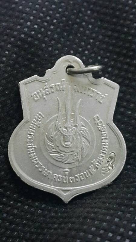 เหรียญในหลวง ร.๙ ครบ 3รอบ (ROYAL MINT)  ตอกโค๊ต สว.* ปี2506 สภาพสวย