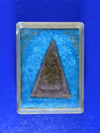 พระไพรีพินาศ ญสส. 7 รอบ 84 พรรษา ออกวัดบวรนิเวศ  3 ตค.40 พร้อมกล่องเดิม