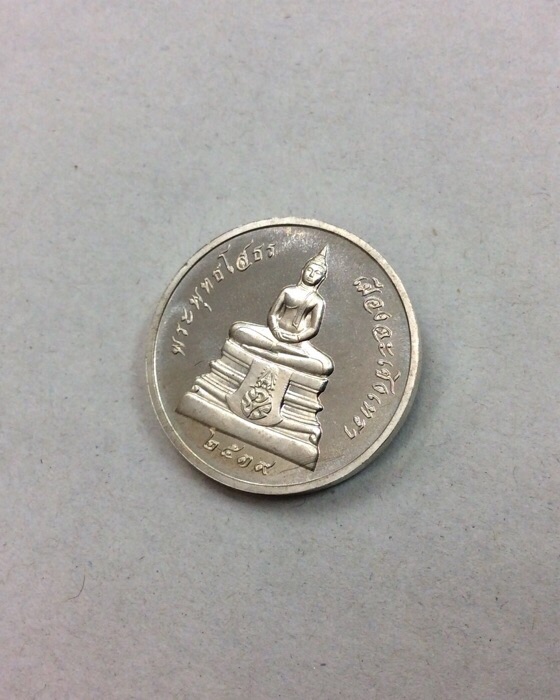 เหรียญหลวงพ่อโสธร ภปร. รุ่นย้อนยุคสร้างพระอุโบสถ ปี39 เนื้อเงิน ตลับเดิม #1