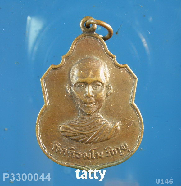 พระครูเกรียง วัดหินปักใหญ่ บ้านหมี่ ลพบุรี 