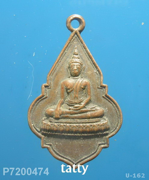 เหรียญพระพุทธ วัดสังเวชฯ กทม ปี2514