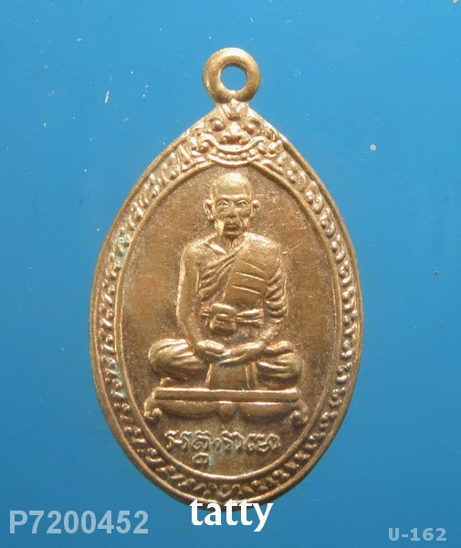 หลวงพ่อตาบ วัดมะขามเรียง ปี 2532