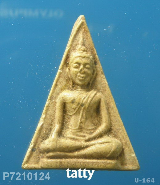 พระผง วัดบ้านหม้อ ราชบุรี ปี 2520