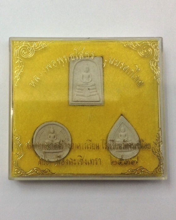 หลวงพ่อพระพุทธโสธร รุ่นมรดกไทย ปี37 เนื้อผง กล่องเดิม 1ชุด3องค์